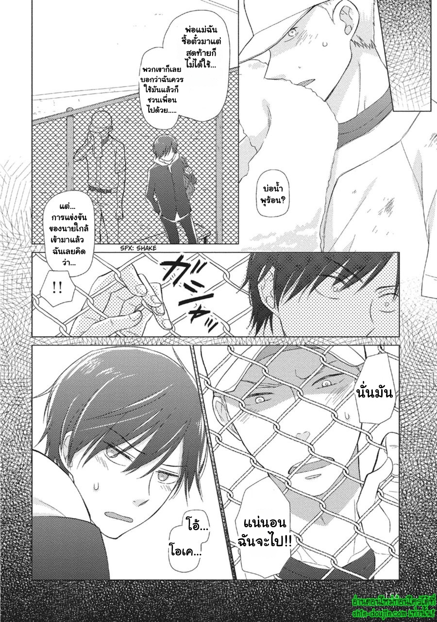 Seishun Girigiri Outline EP 5 Part 5